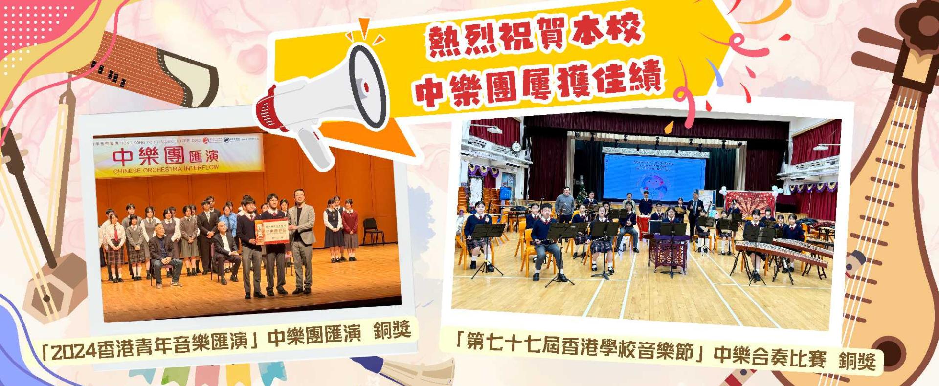 中樂